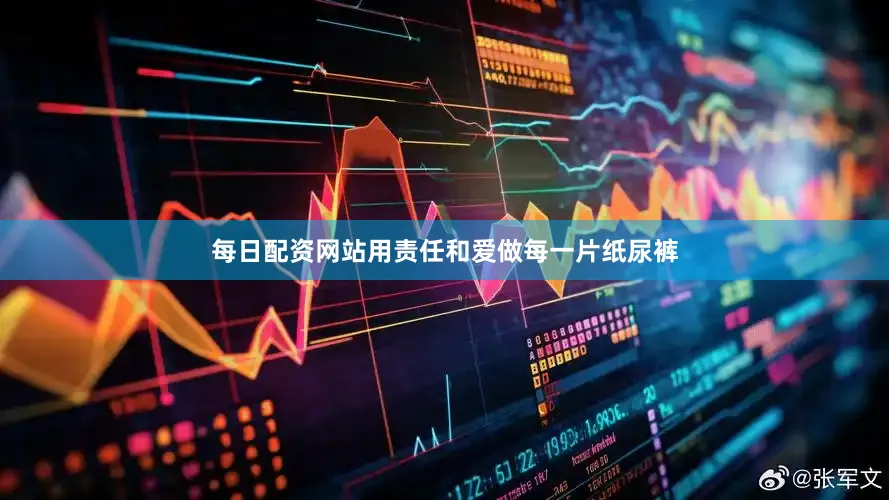 每日配资网站用责任和爱做每一片纸尿裤